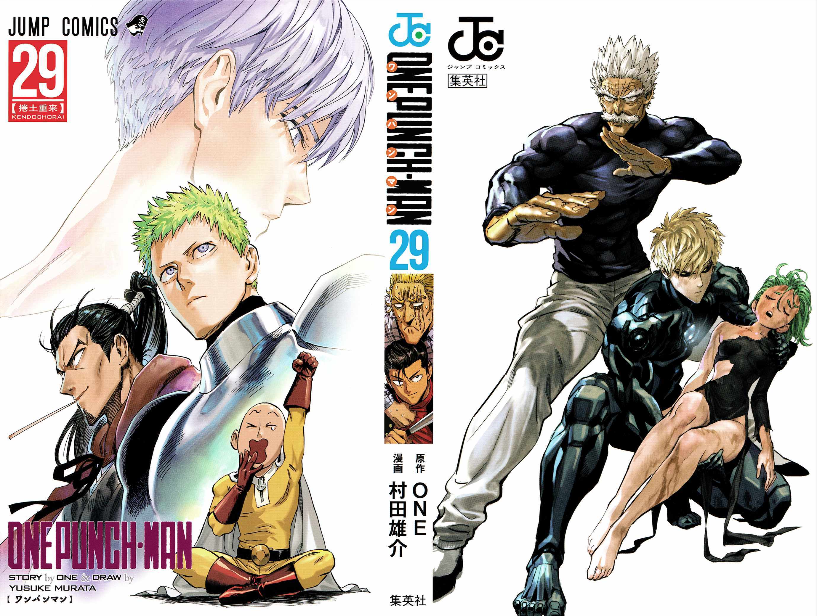 One Punch Man - Chapter 195-5 image 03